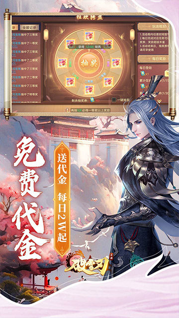 破雪刃0.1折5倍代金免费版(5)