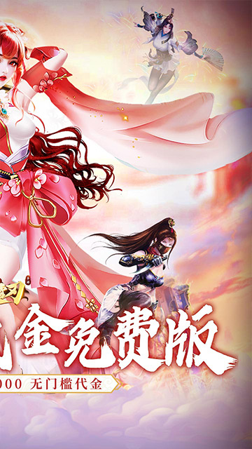 破雪刃0.1折5倍代金免费版(2)