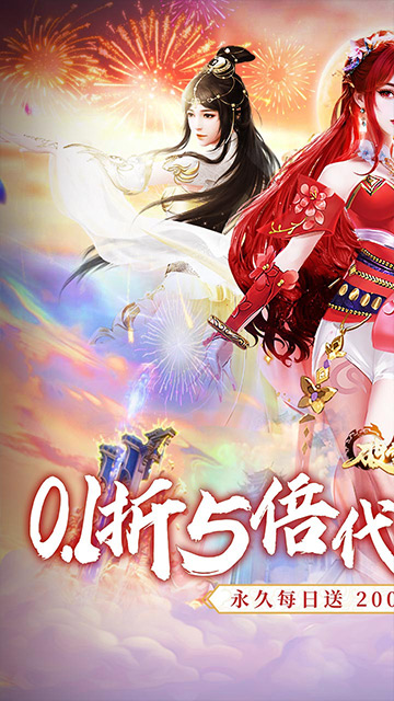 破雪刃0.1折5倍代金免费版(1)