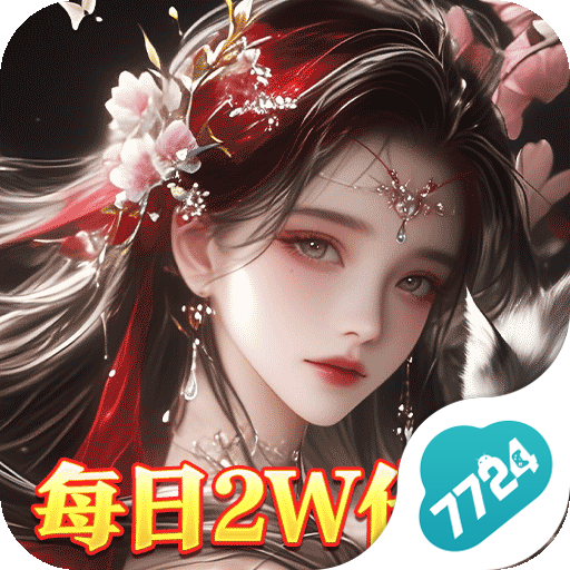 破雪刃0.1折5倍代金免费版