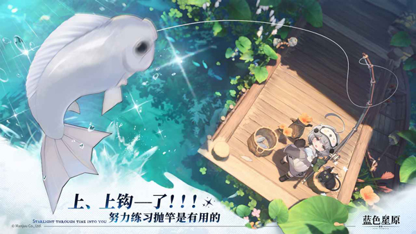 蓝色星原旅谣官方版图4