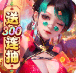 小小仙王H5红包版 V1.0.52