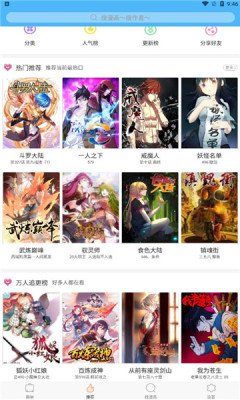 古风漫画安卓版图3