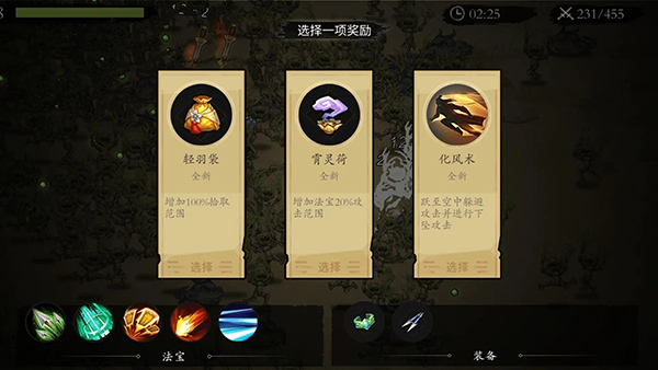 一念通天免费版图1