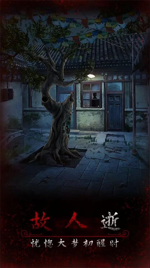 阿姐鼓3偃师传手游手机版图3