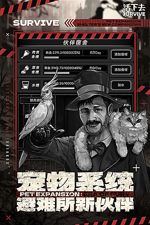 活下去手游安卓版图1