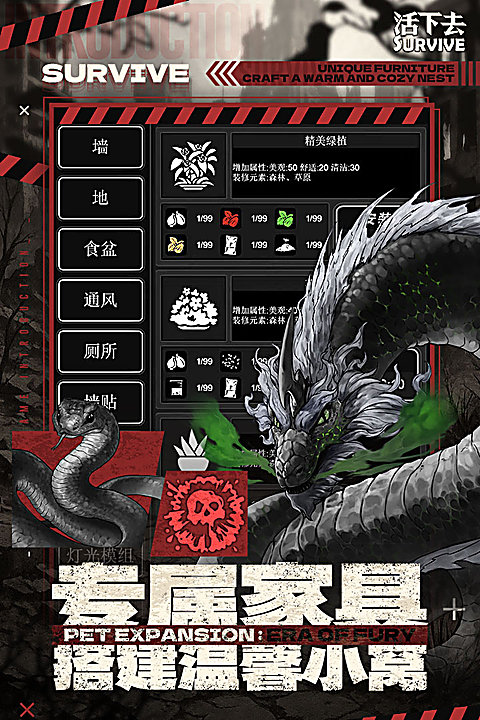 活下去手游安卓版图2