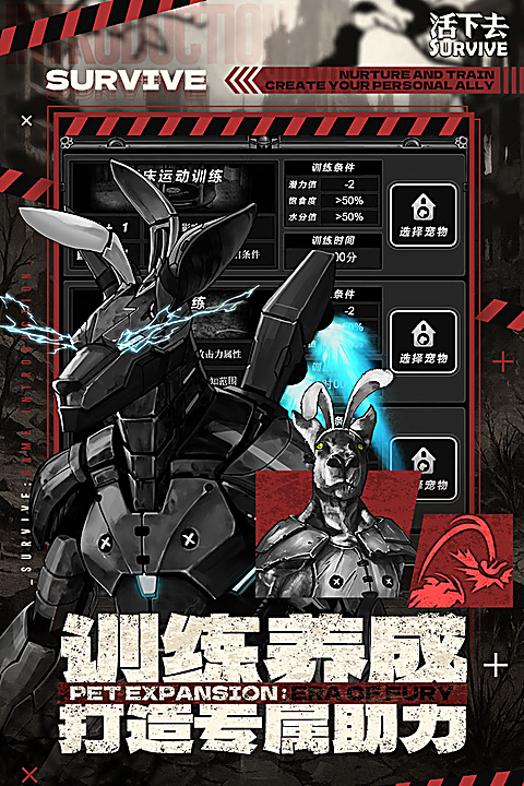 活下去手游安卓版图3