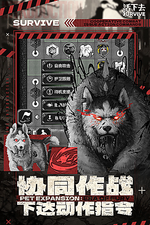 活下去手游安卓版图4