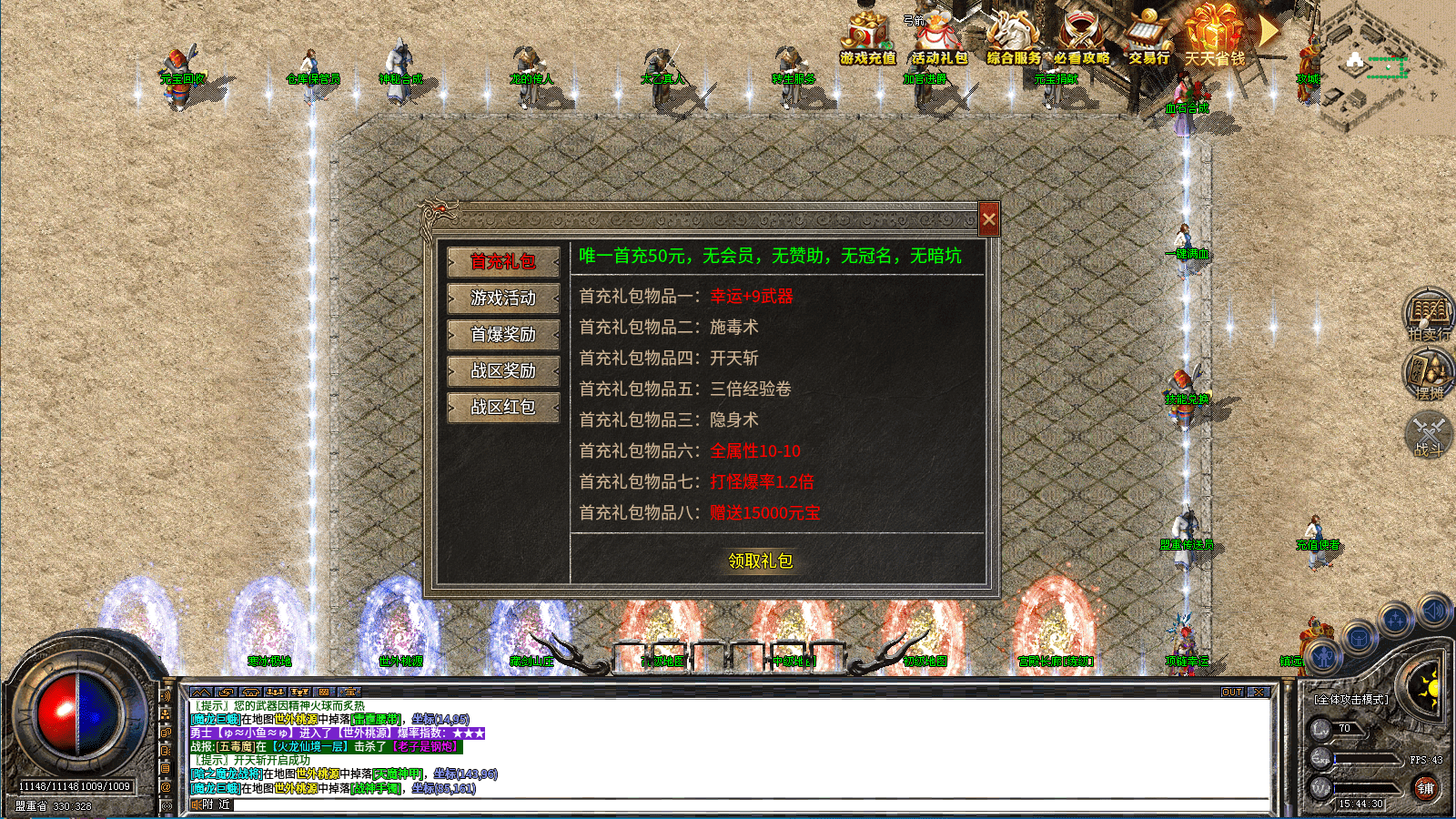 火耀火龙图4