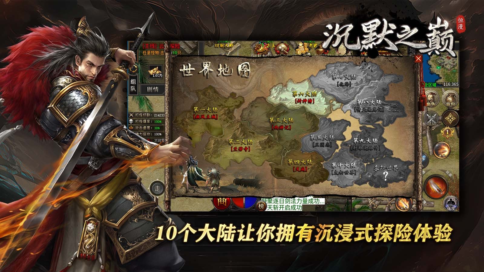 恒漫沉默之巅(4)