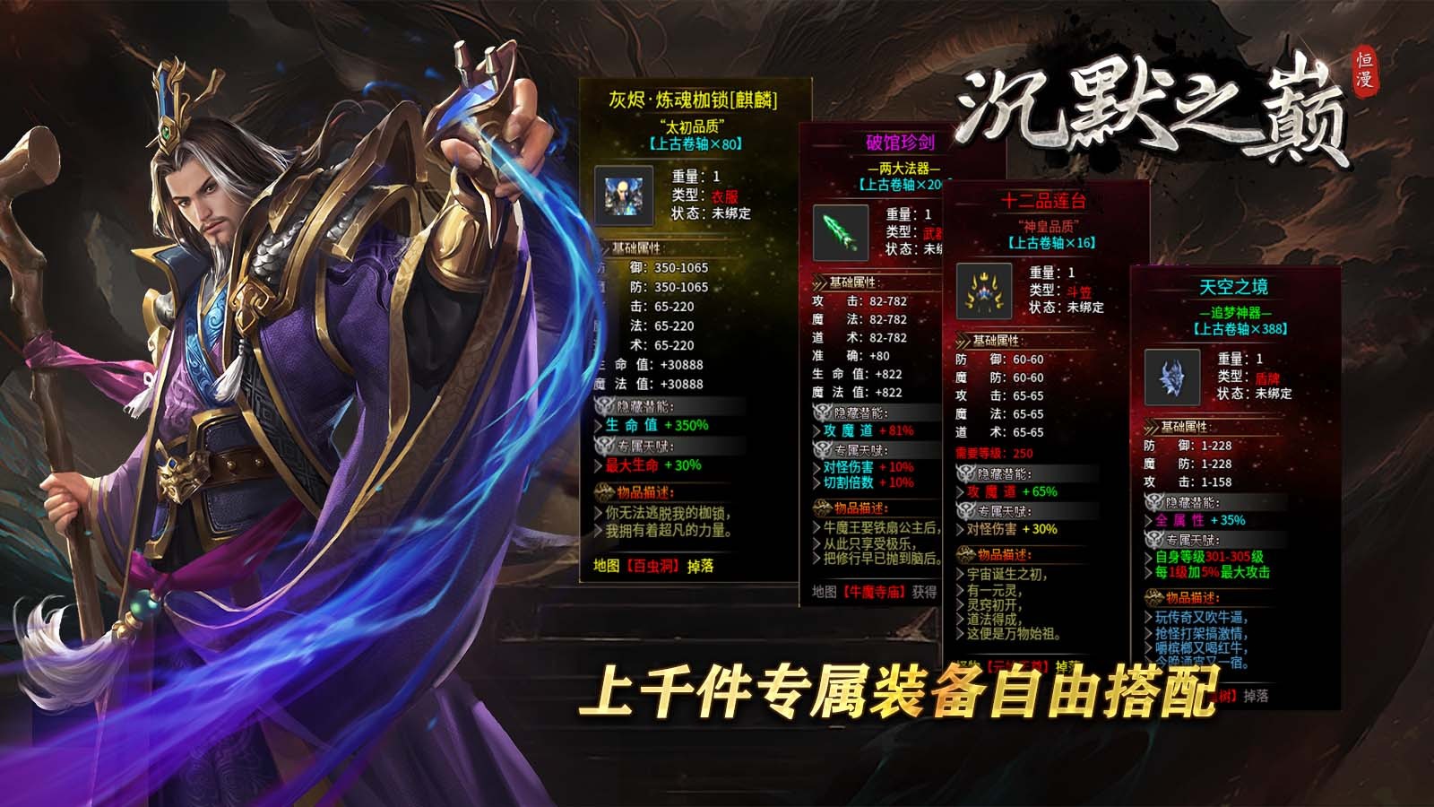 恒漫沉默之巅(1)
