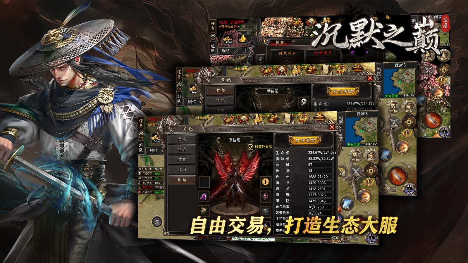 恒漫沉默之巅新版本图5