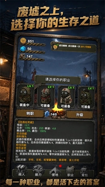 末日生存法则中文版图3