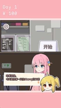 波奇饮料无广告版图3