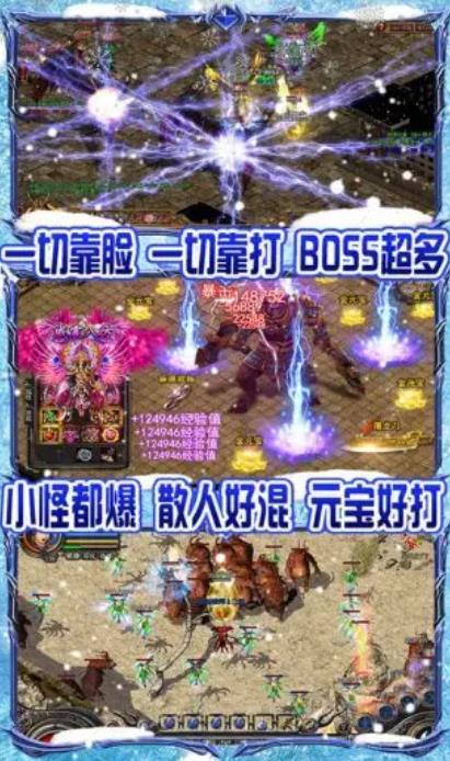 冰雪传奇打金服图1