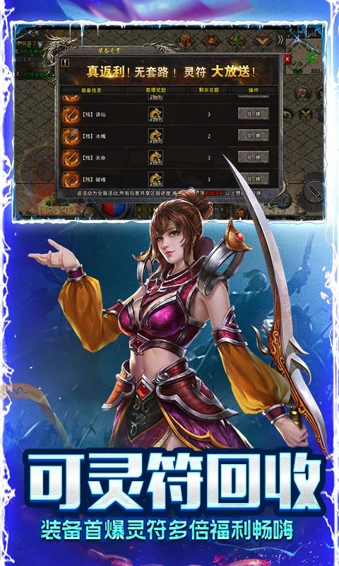 冰雪传奇烈火之心图2