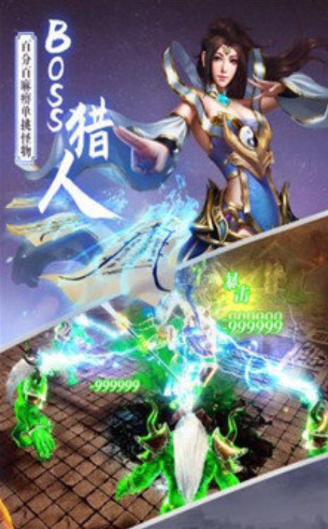 冰雪传奇三职业图1