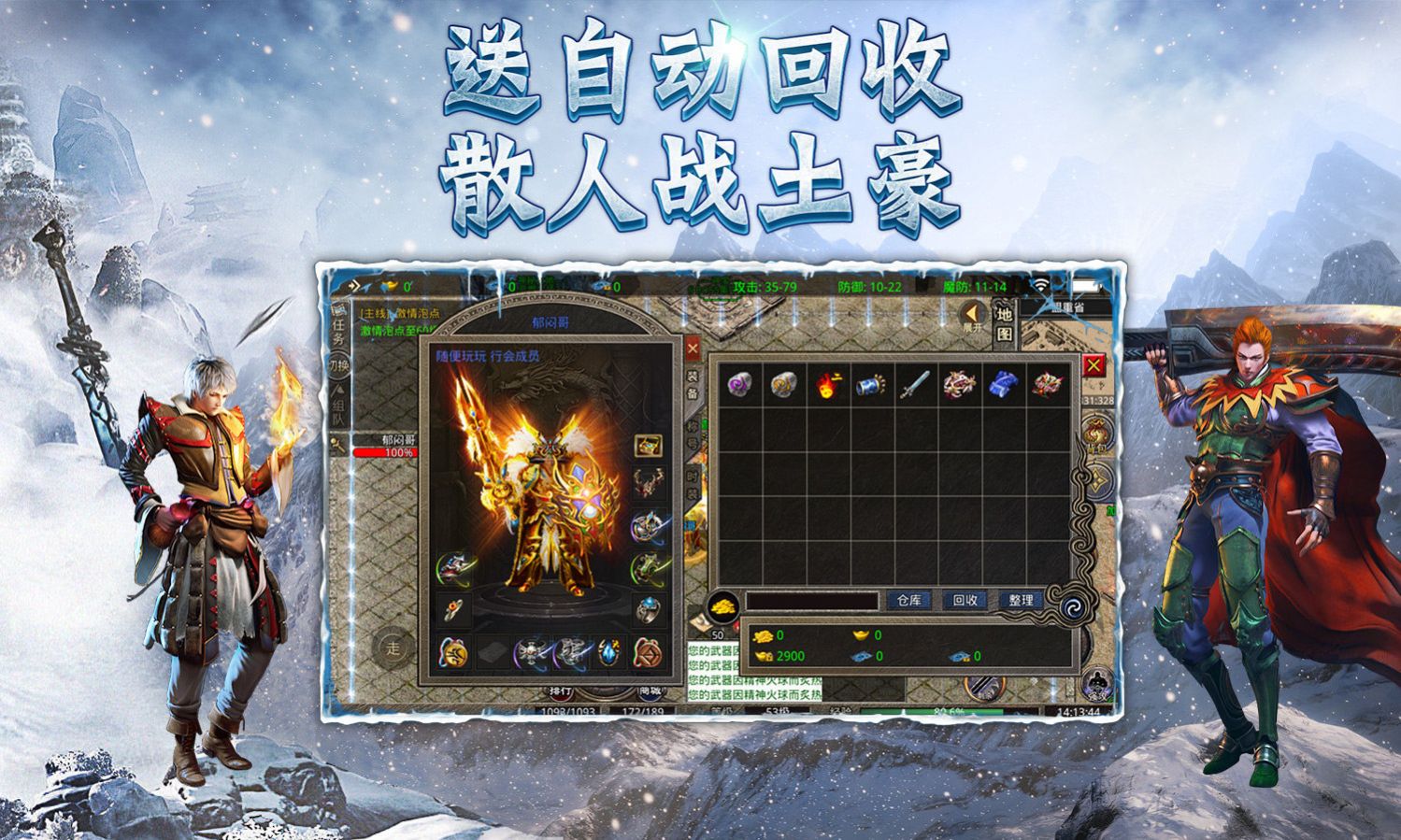 超变冰雪传奇(1)
