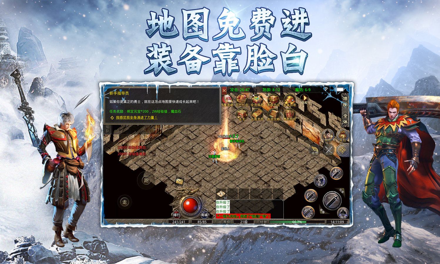 超变冰雪传奇(2)