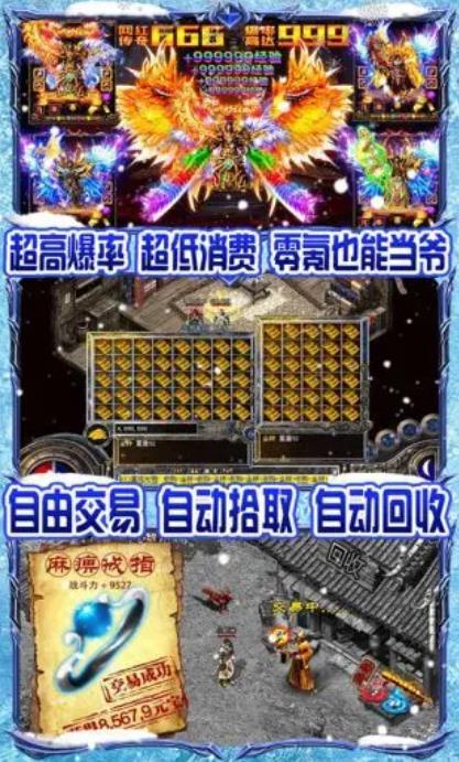 公益冰雪传奇(2)
