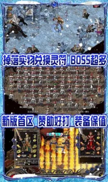 公益冰雪传奇(3)