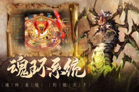 山河正版魂环传奇安卓版图2