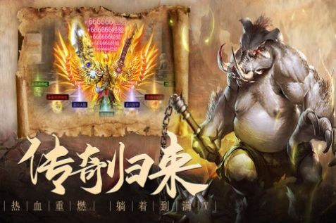 山河正版魂环传奇安卓版图1