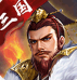 三国传说h5折扣版 V4.9