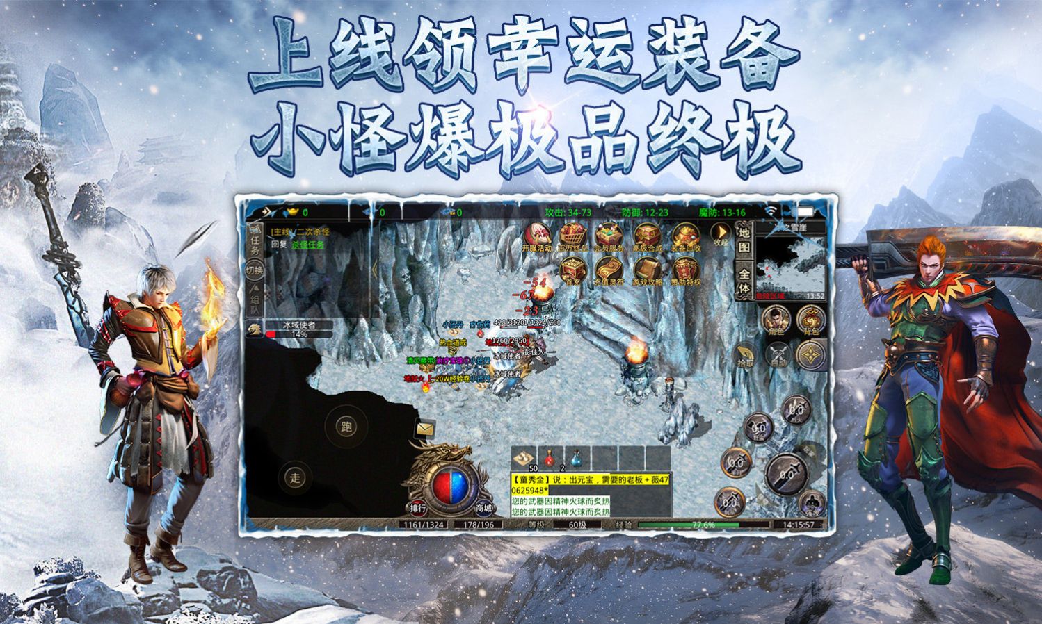 攻速冰雪传奇(4)