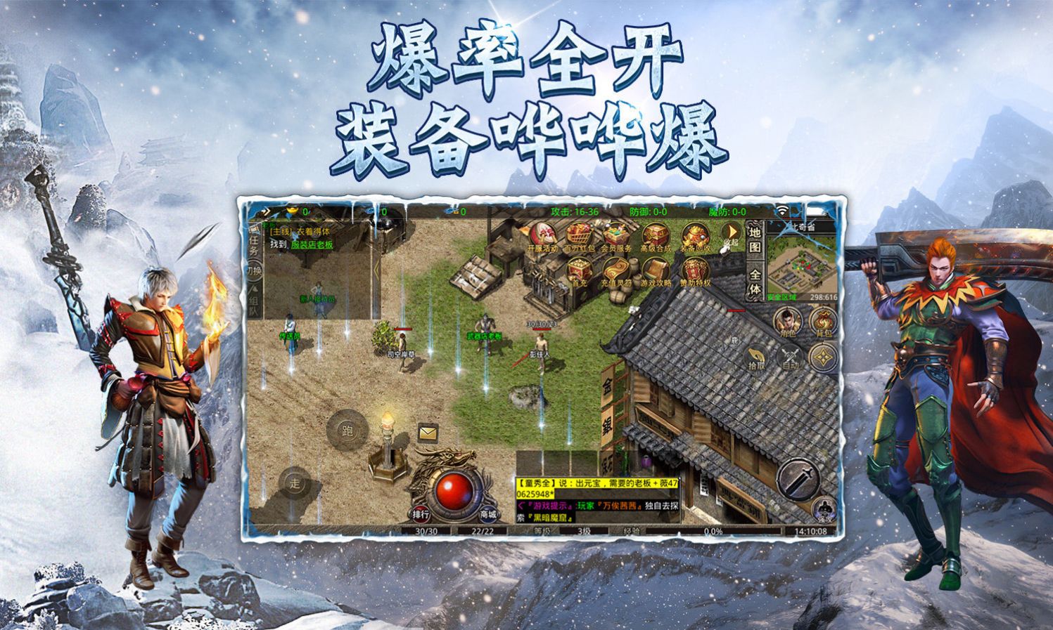 攻速冰雪传奇(2)