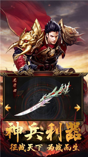 永恒火龙单职业打金传奇手机版图2