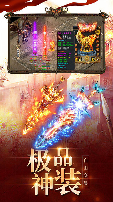 超级高爆版传奇手机版图2