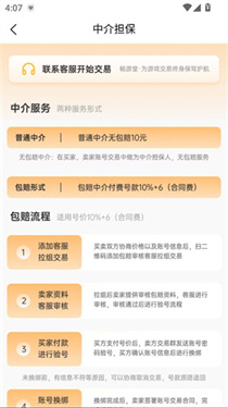 畅游堂交易平台(2)