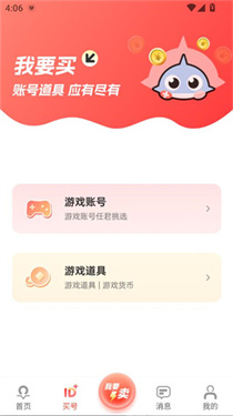 畅游堂交易平台(1)
