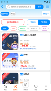 懒淘淘交易平台(3)