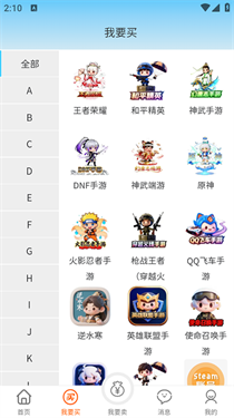 懒淘淘交易平台(1)