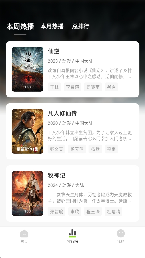 小柠檬免费追剧(2)