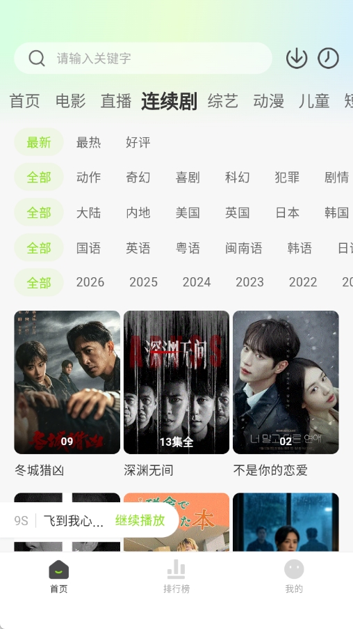 小柠檬免费追剧(3)