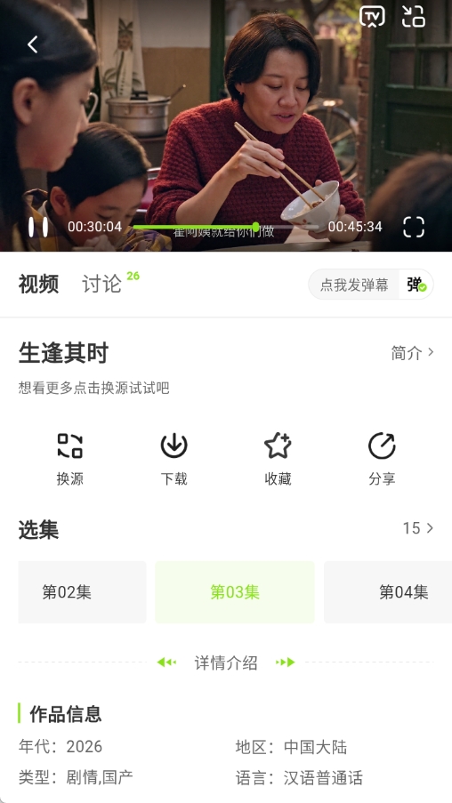 小柠檬免费追剧(1)