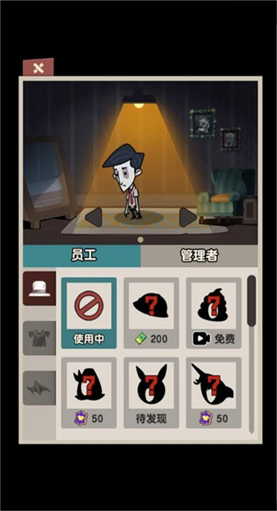 打工人保卫战(1)
