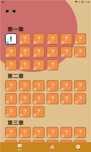 拼字小当家(2)