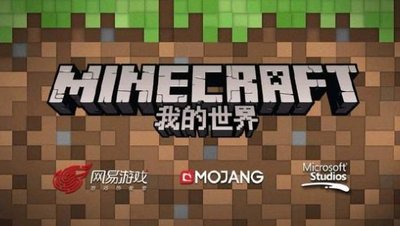我的世界国际版
