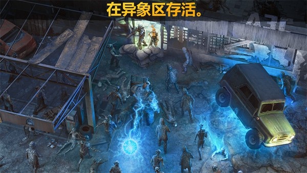 僵尸的黎明(2)