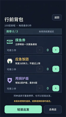 打工人下100层(3)