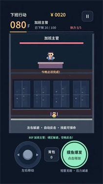 打工人下100层(1)