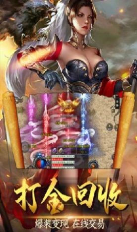 红魔传奇手机最新版图2