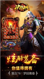 决战幻城最新版图3