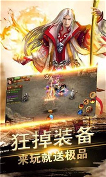 红龙合击手机版图3