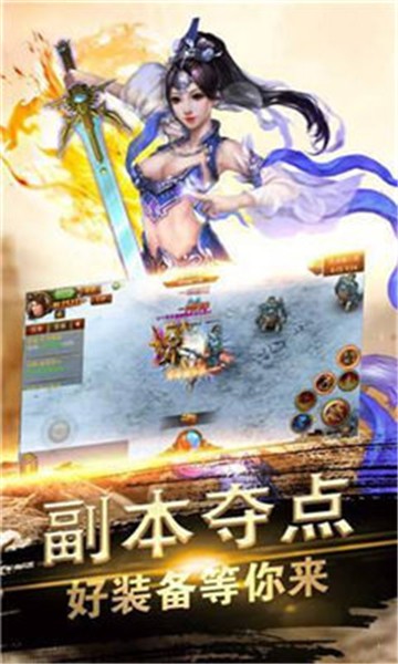 红龙合击高爆版图3